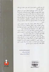 سفرنامه اونور آب